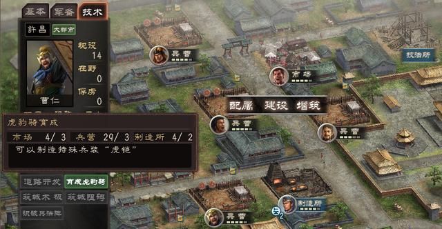 三国志12特种兵有哪些（三国志12各种特种兵所属城市介绍）