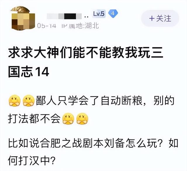 三国志14合肥之战剧本刘备怎么玩（刘备如何开局拿下汉中）