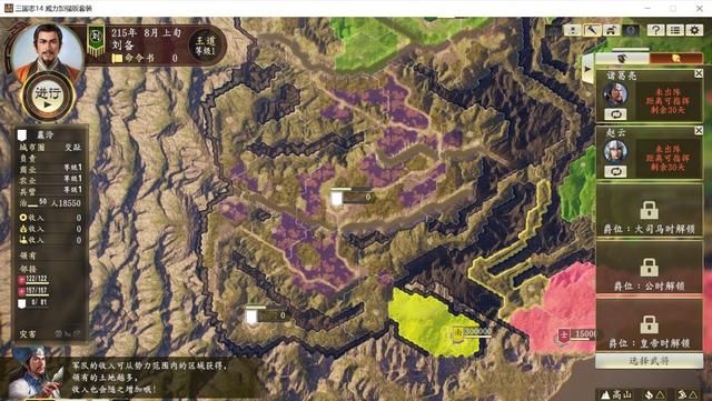 三国志14合肥之战剧本刘备怎么玩（刘备如何开局拿下汉中）