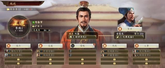 三国志14合肥之战剧本刘备怎么玩（刘备如何开局拿下汉中）