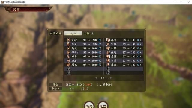 三国志14合肥之战剧本刘备怎么玩（刘备如何开局拿下汉中）