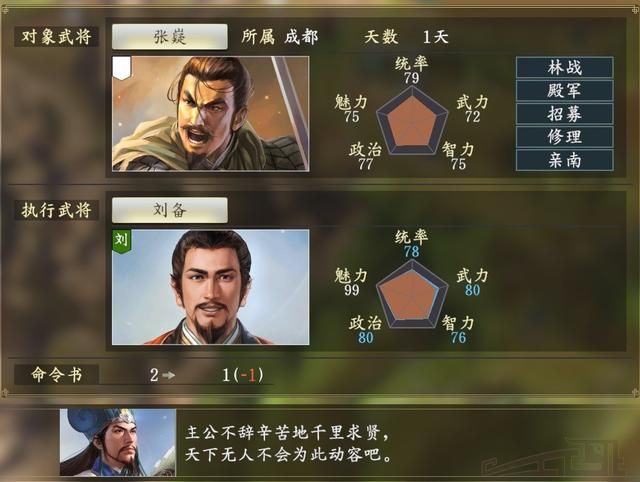 三国志14合肥之战剧本刘备怎么玩（刘备如何开局拿下汉中）