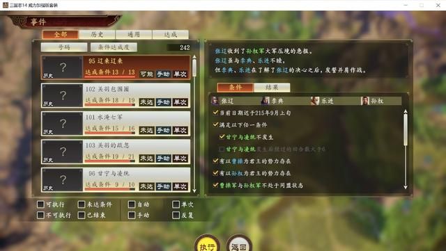 三国志14合肥之战剧本刘备怎么玩（刘备如何开局拿下汉中）