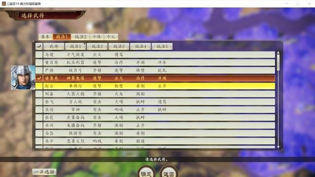 三国志14合肥之战剧本刘备怎么玩（刘备如何开局拿下汉中）