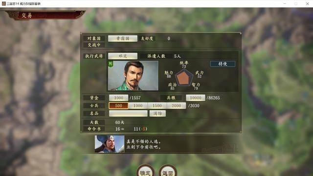 三国志14合肥之战剧本刘备怎么玩（刘备如何开局拿下汉中）
