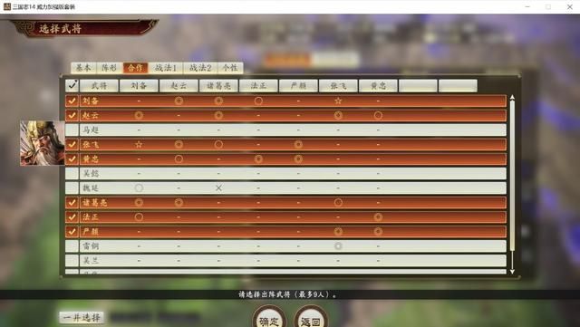 三国志14合肥之战剧本刘备怎么玩（刘备如何开局拿下汉中）