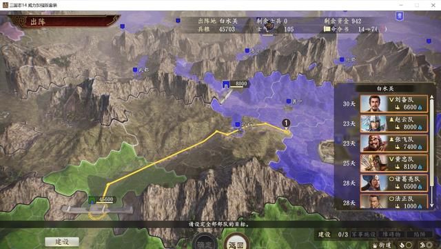 三国志14合肥之战剧本刘备怎么玩（刘备如何开局拿下汉中）