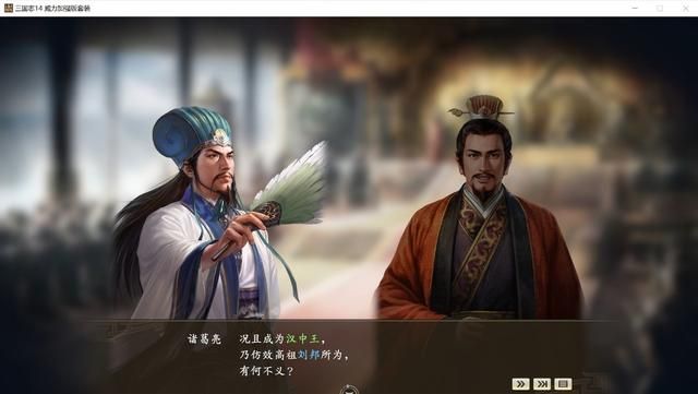 三国志14合肥之战剧本刘备怎么玩（刘备如何开局拿下汉中）