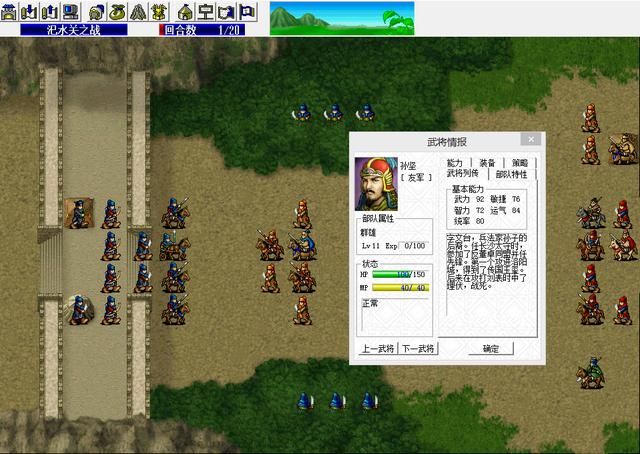 三国志曹操传群雄职业一共有哪些（六大群雄基础属性一览）