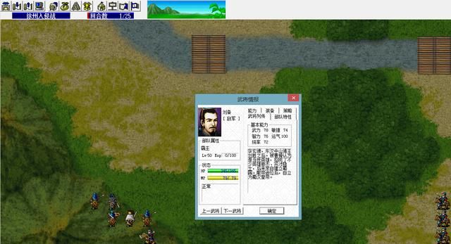 三国志曹操传群雄职业一共有哪些（六大群雄基础属性一览）