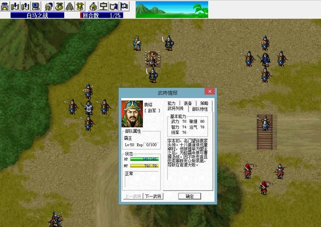 三国志曹操传群雄职业一共有哪些（六大群雄基础属性一览）