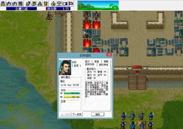 三国志曹操传群雄职业一共有哪些（六大群雄基础属性一览）