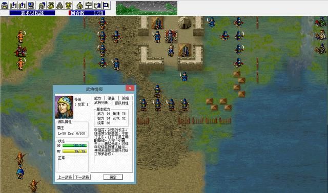 三国志曹操传群雄职业一共有哪些（六大群雄基础属性一览）
