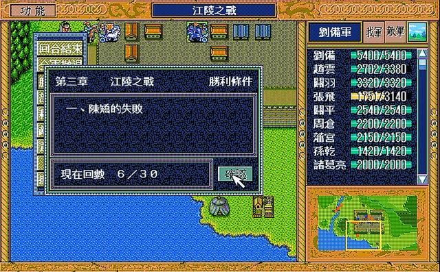 三国志英杰传哪些关卡简单（英杰传十一个容易过关的关卡盘点）