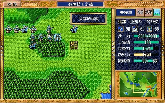 三国志英杰传哪些关卡简单（英杰传十一个容易过关的关卡盘点）