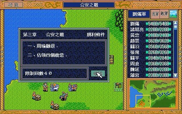 三国志英杰传哪些关卡简单（英杰传十一个容易过关的关卡盘点）