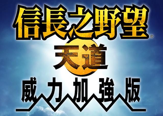 信长之野望13天道尾张统一剧本怎么玩（尾张统一信长玩法思路分享）