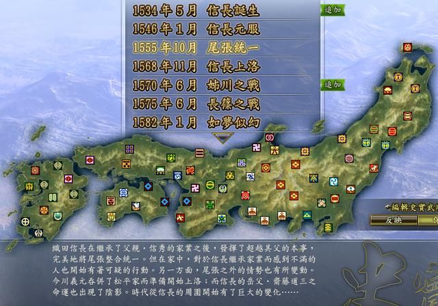 信长之野望13天道尾张统一剧本怎么玩（尾张统一信长玩法思路分享）