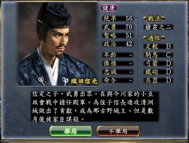 信长之野望13天道尾张统一剧本怎么玩（尾张统一信长玩法思路分享）