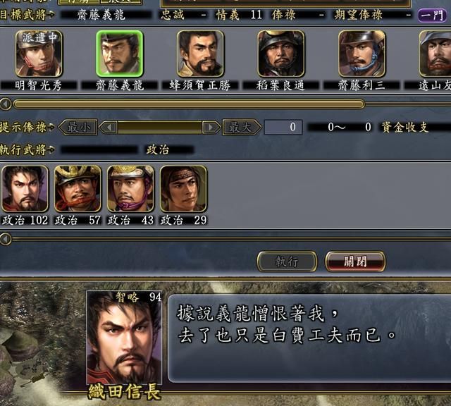 信长之野望13天道尾张统一剧本怎么玩（尾张统一信长玩法思路分享）