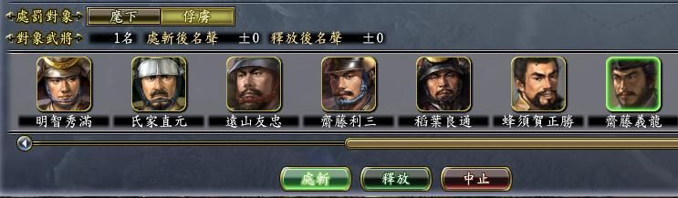 信长之野望13天道尾张统一剧本怎么玩（尾张统一信长玩法思路分享）