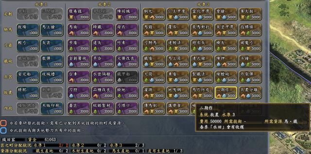 信长之野望13天道尾张统一剧本怎么玩（尾张统一信长玩法思路分享）
