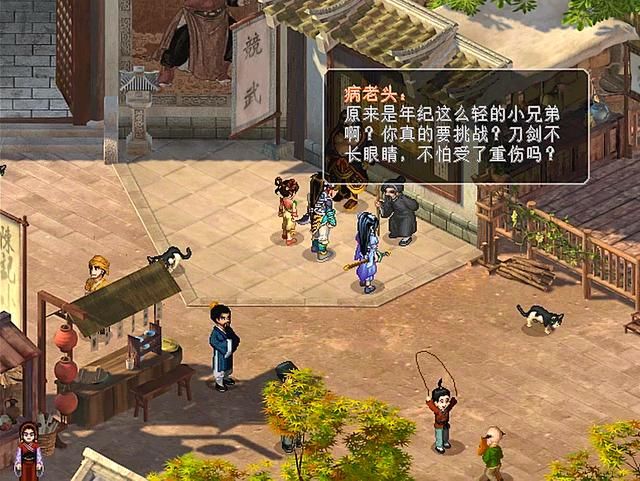 仙剑奇侠传2剧情详细介绍合集02（仙剑奇侠传2丰都剧情解说）