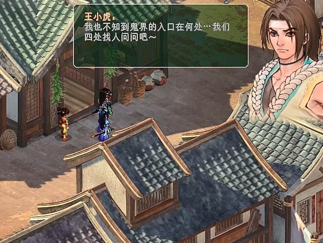 仙剑奇侠传2剧情详细介绍合集02（仙剑奇侠传2丰都剧情解说）