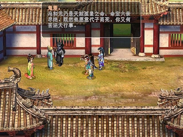 仙剑奇侠传2剧情详细介绍合集02（仙剑奇侠传2丰都剧情解说）