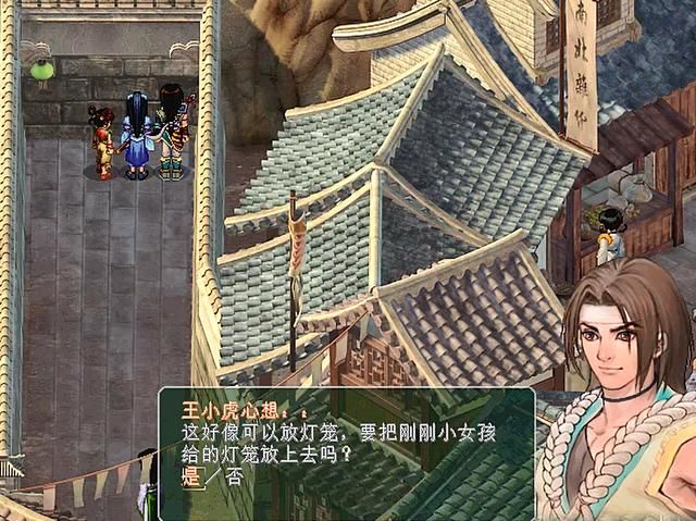 仙剑奇侠传2剧情详细介绍合集02（仙剑奇侠传2丰都剧情解说）
