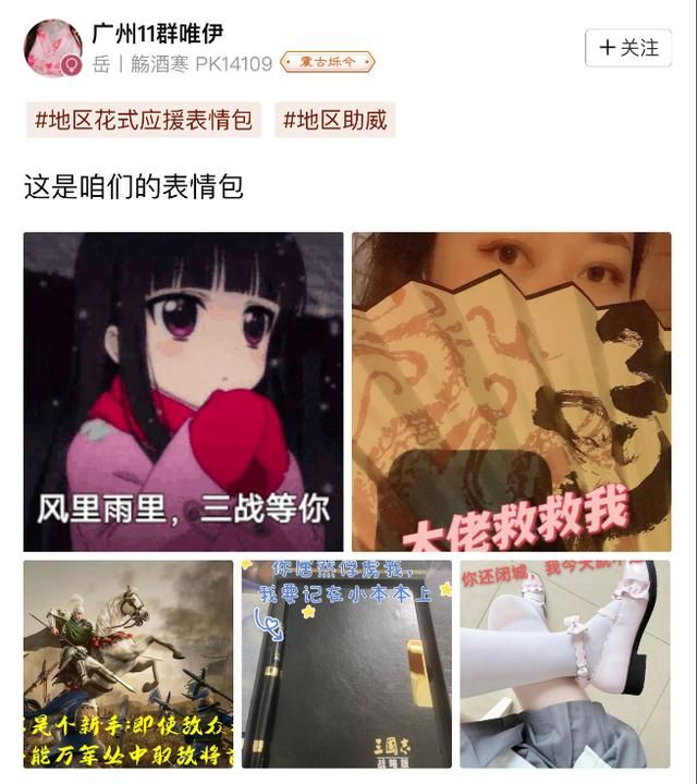 三国志战略版竟然还能斗图（三国志战略版斗图大赛介绍）