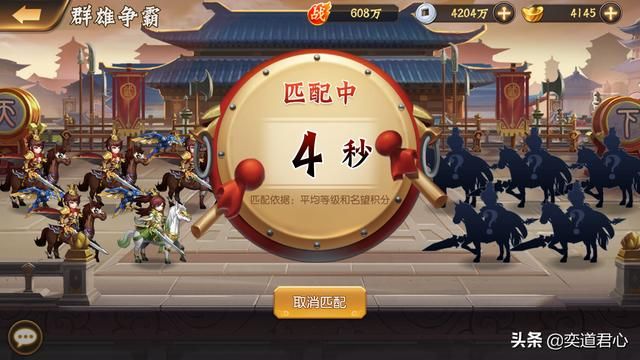 骁将三国群雄争霸团战模式怎么玩（骁将三国群雄争霸团战玩法介绍）