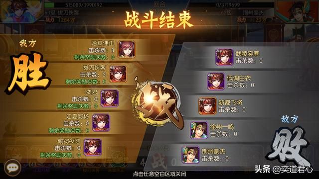骁将三国群雄争霸团战模式怎么玩（骁将三国群雄争霸团战玩法介绍）
