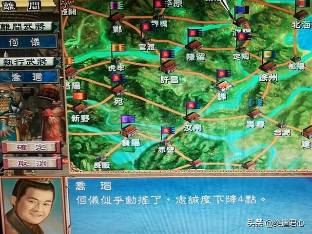 三国群英传有哪些小势力（乔玄和乔瑁游戏开局破局玩法）