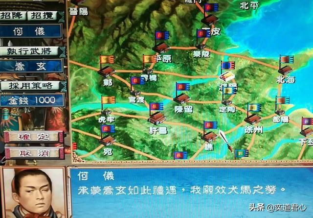三国群英传有哪些小势力（乔玄和乔瑁游戏开局破局玩法）