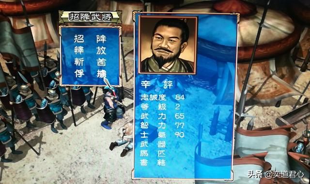 三国群英传有哪些小势力（乔玄和乔瑁游戏开局破局玩法）
