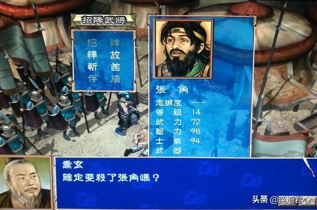 三国群英传有哪些小势力（乔玄和乔瑁游戏开局破局玩法）