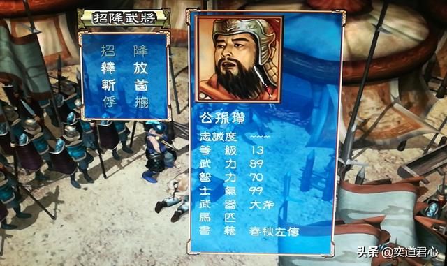三国群英传有哪些小势力（乔玄和乔瑁游戏开局破局玩法）