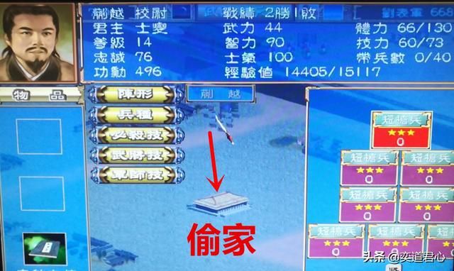 三国群英传武将不带兵有什么用处（光杆司令武将的四个妙用一览）
