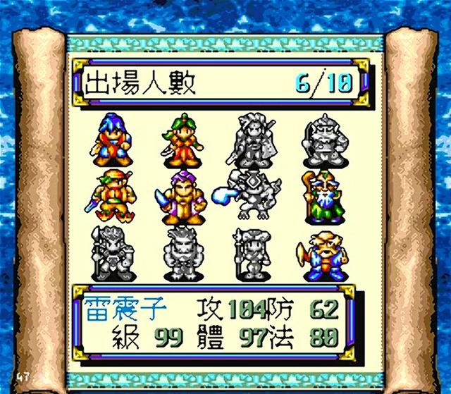 世嘉封神英杰传为啥通关的人很少（封神英杰传游戏剧情简介）