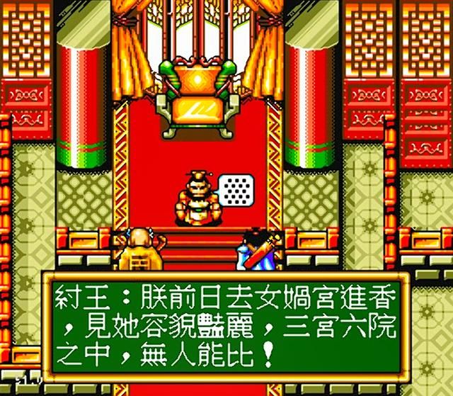 世嘉封神英杰传为啥通关的人很少（封神英杰传游戏剧情简介）