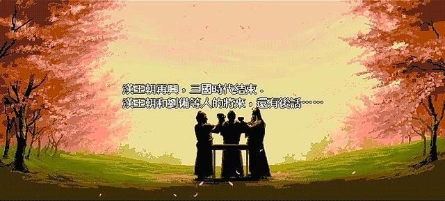 三国志英杰传关羽单挑场景有哪些（关羽十二个单挑对手武将汇总）