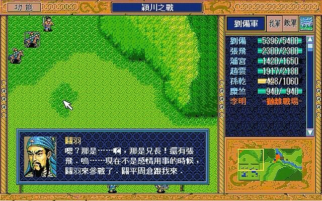 三国志英杰传关羽单挑场景有哪些（关羽十二个单挑对手武将汇总）