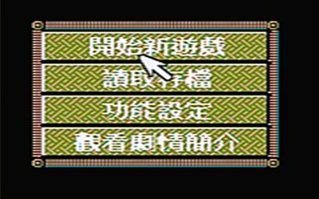 三国志英杰传为何儿时很难通关（盘点英杰传中被人忽略的游戏细节）