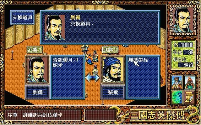 三国志英杰传为何儿时很难通关（盘点英杰传中被人忽略的游戏细节）