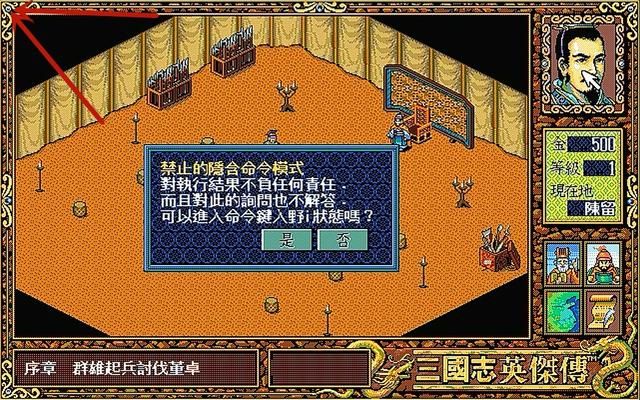 三国志英杰传为何儿时很难通关（盘点英杰传中被人忽略的游戏细节）