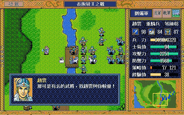 三国志英杰传为何儿时很难通关（盘点英杰传中被人忽略的游戏细节）