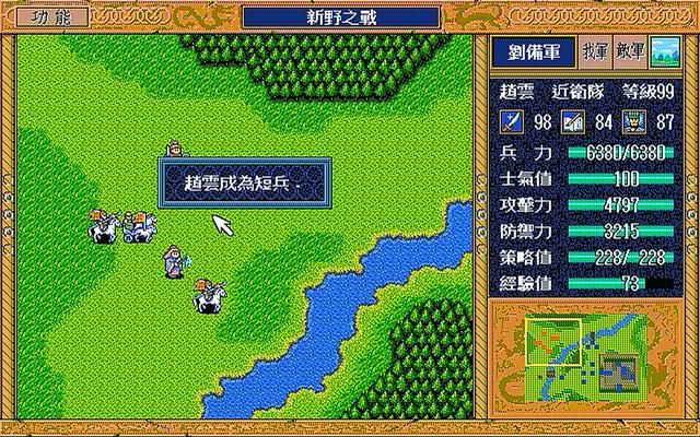 三国志英杰传为何儿时很难通关（盘点英杰传中被人忽略的游戏细节）
