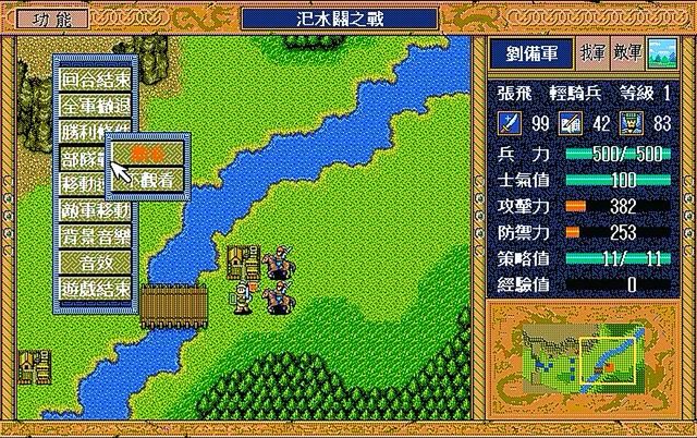 三国志英杰传为何儿时很难通关（盘点英杰传中被人忽略的游戏细节）