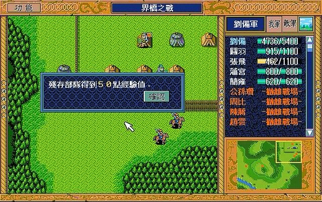 三国志英杰传为何儿时很难通关（盘点英杰传中被人忽略的游戏细节）